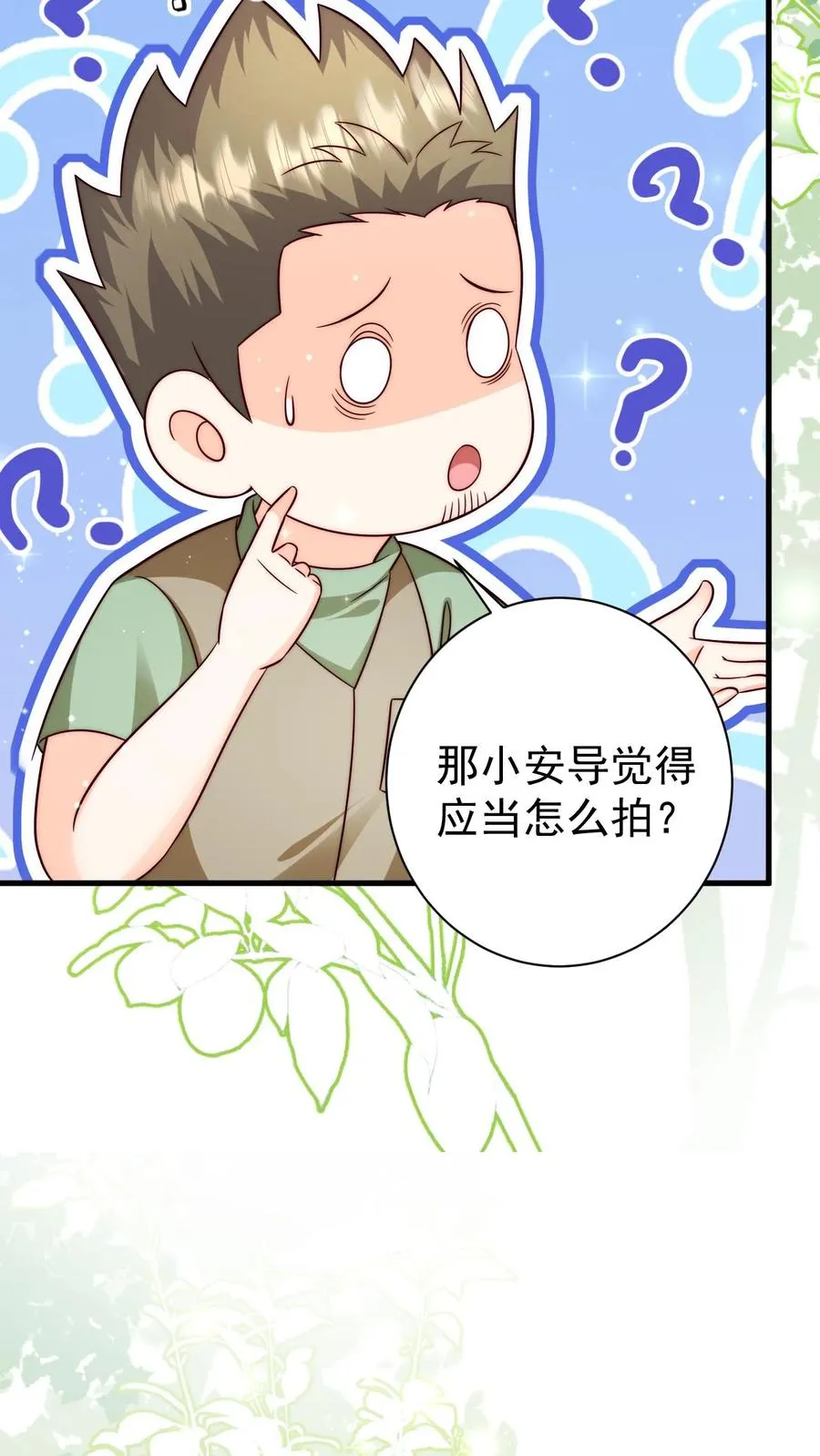 第341话 严谨的柔柔 第10页