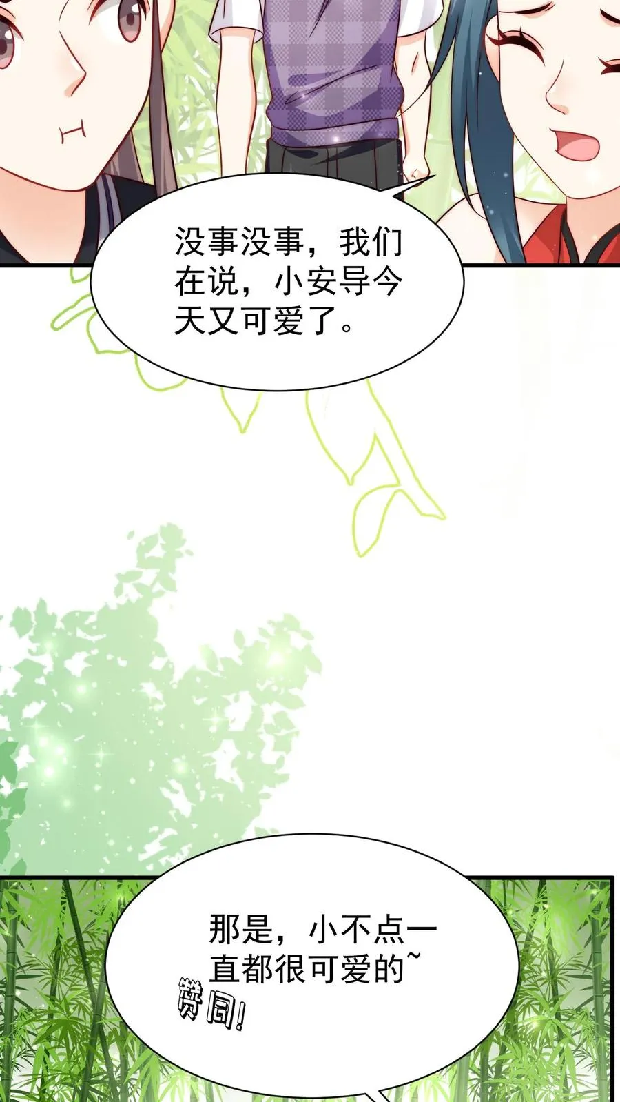 第341话 严谨的柔柔 第14页