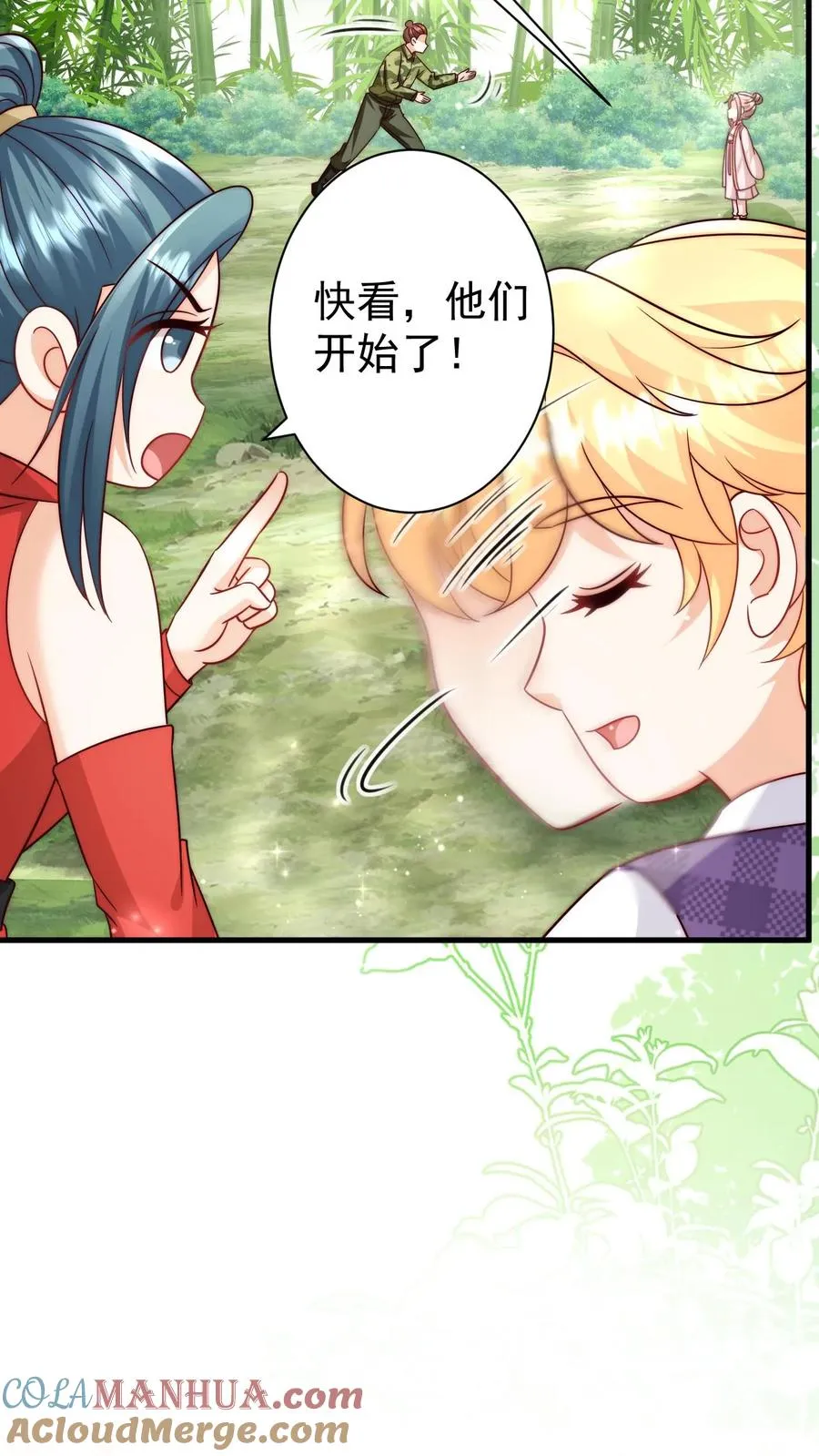第341话 严谨的柔柔 第15页