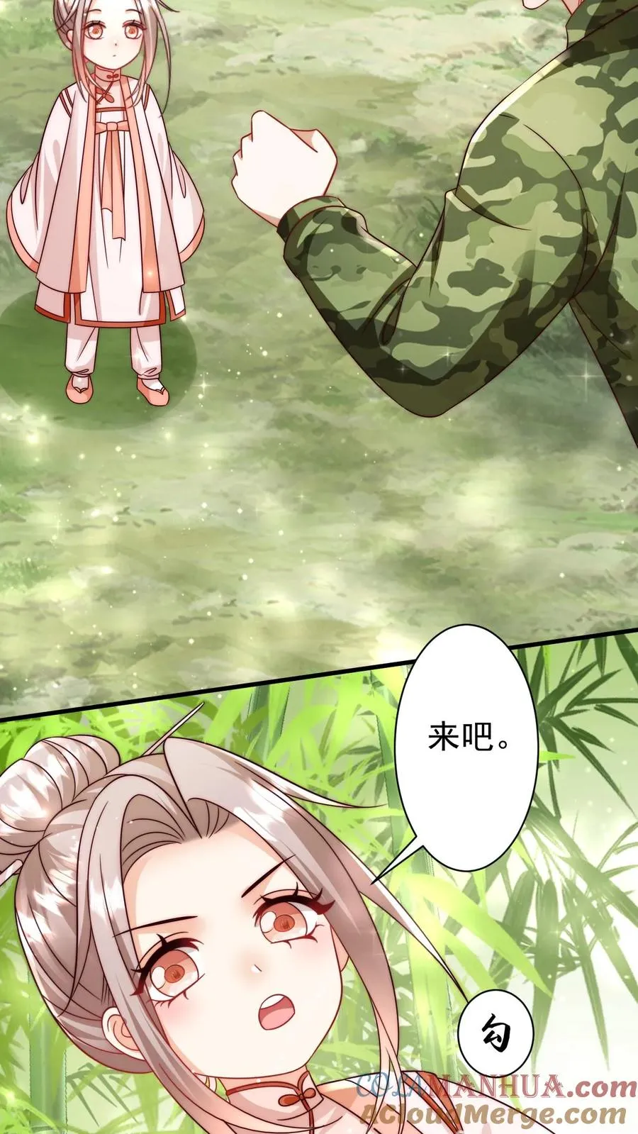 第341话 严谨的柔柔 第17页