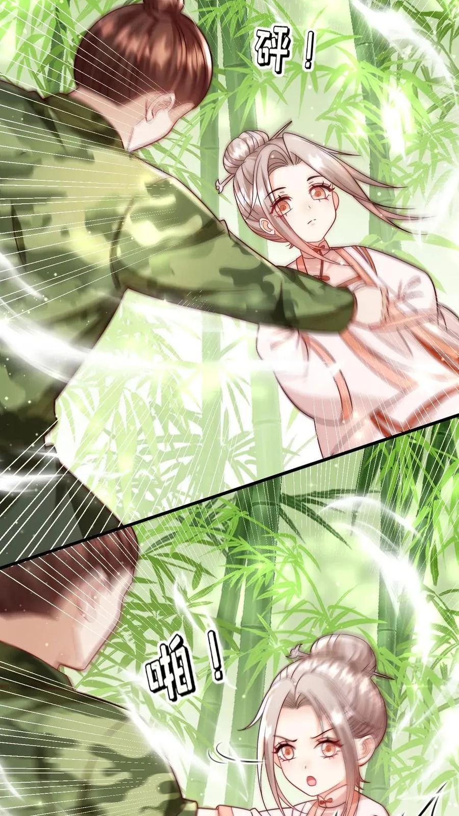 第341话 严谨的柔柔 第20页
