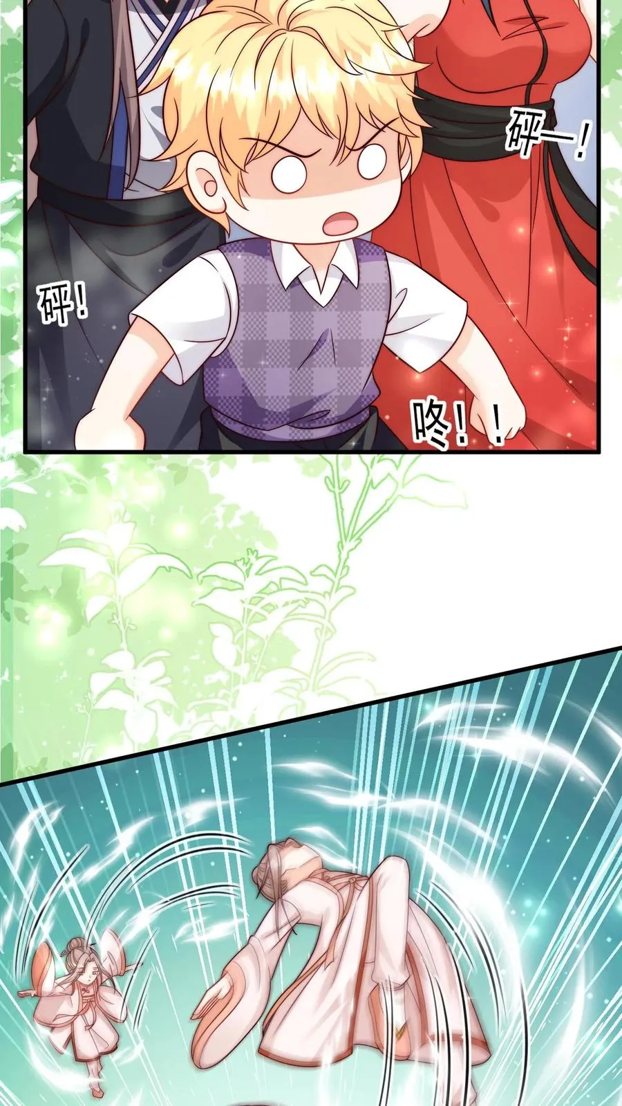 第341话 严谨的柔柔 第24页
