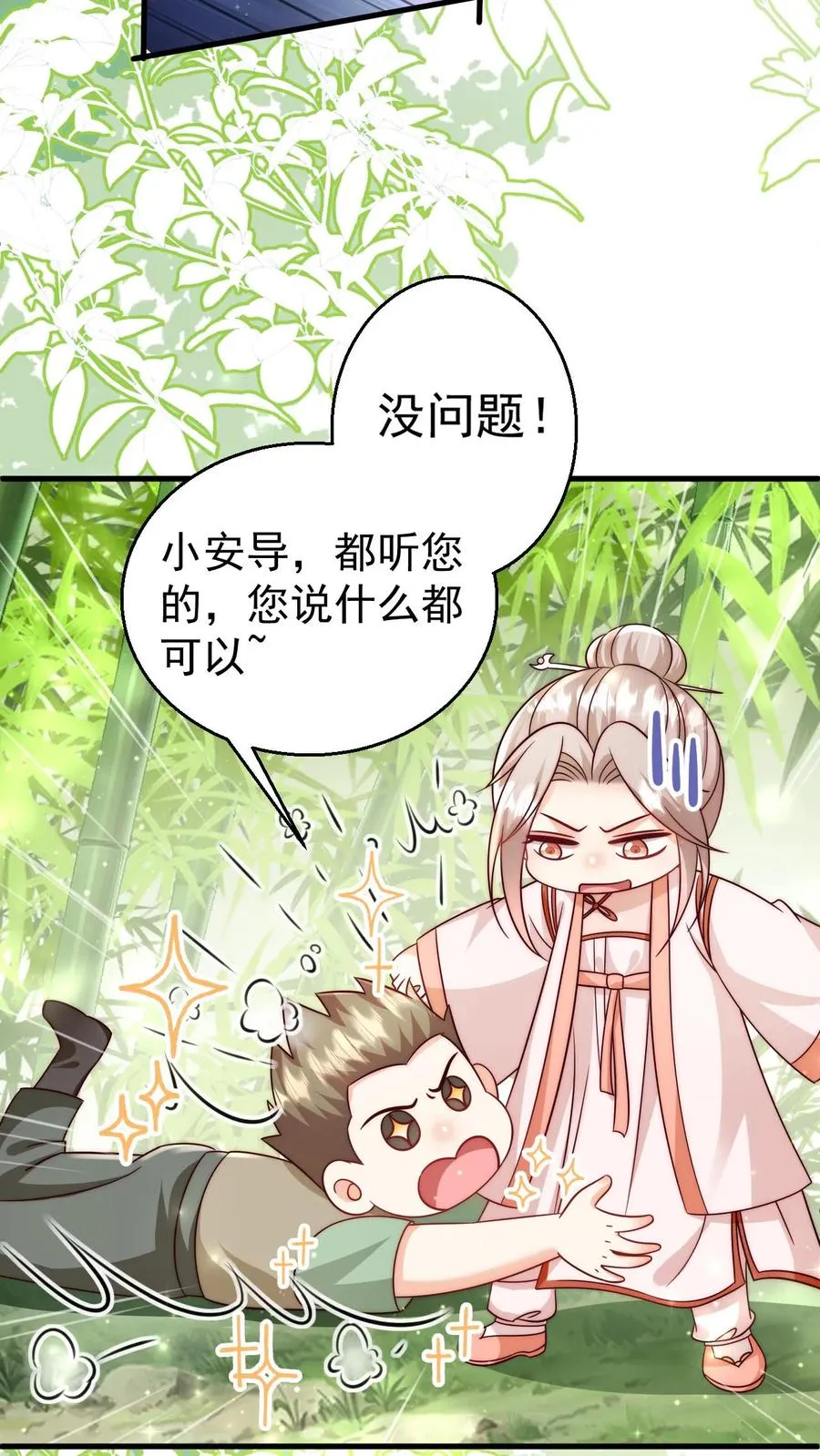 第341话 严谨的柔柔 第34页