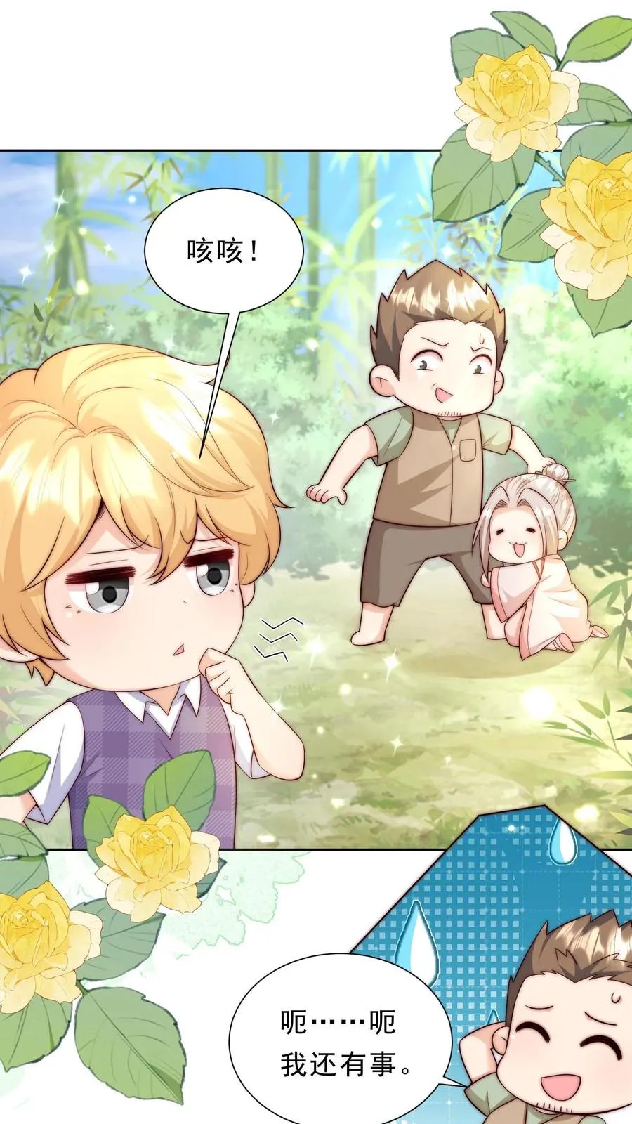 第342话 见未来丈母娘 第2页