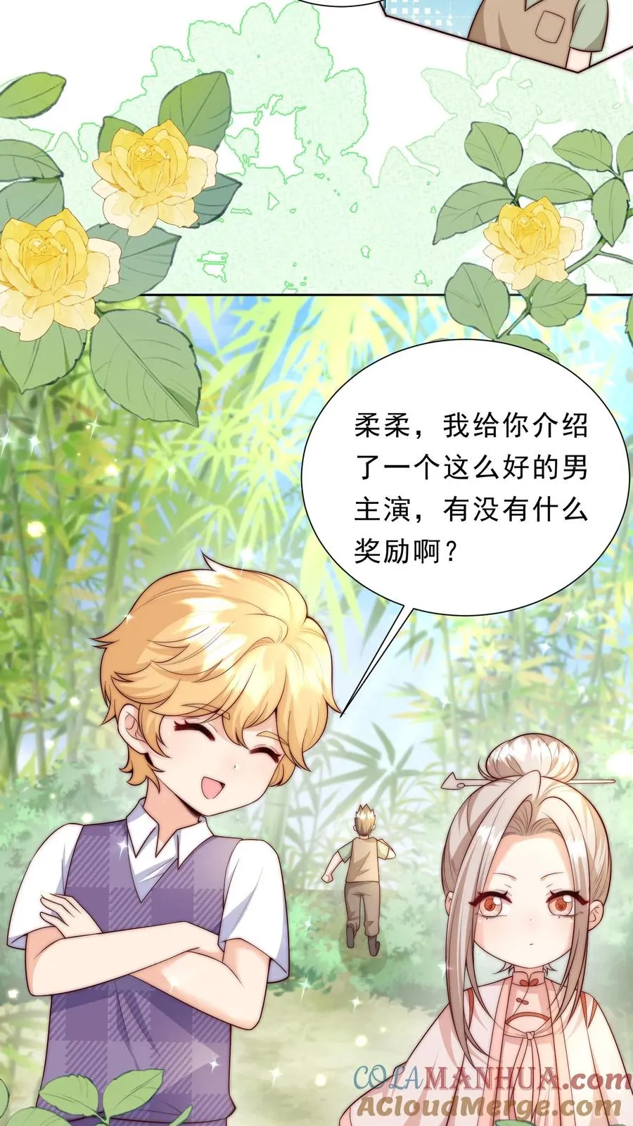 第342话 见未来丈母娘 第3页