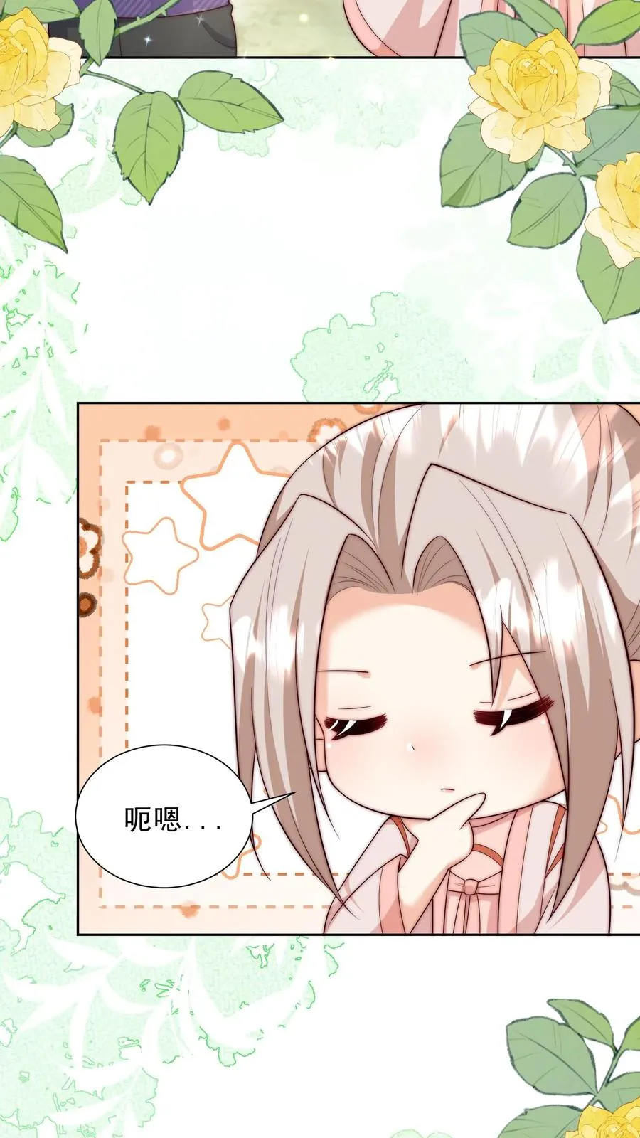 第342话 见未来丈母娘 第4页