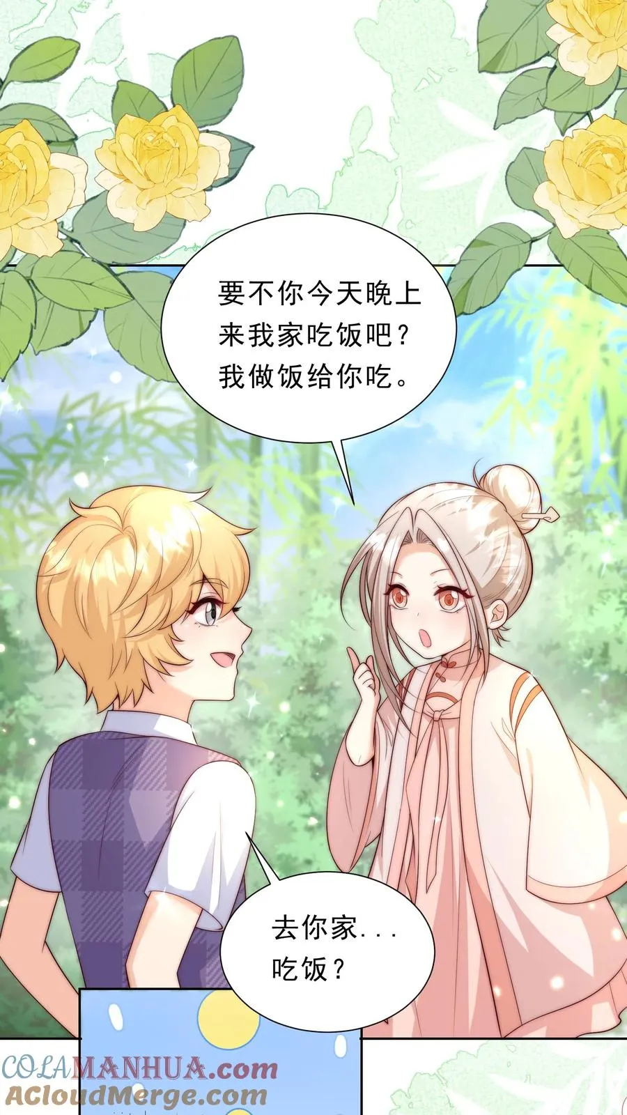 第342话 见未来丈母娘 第5页
