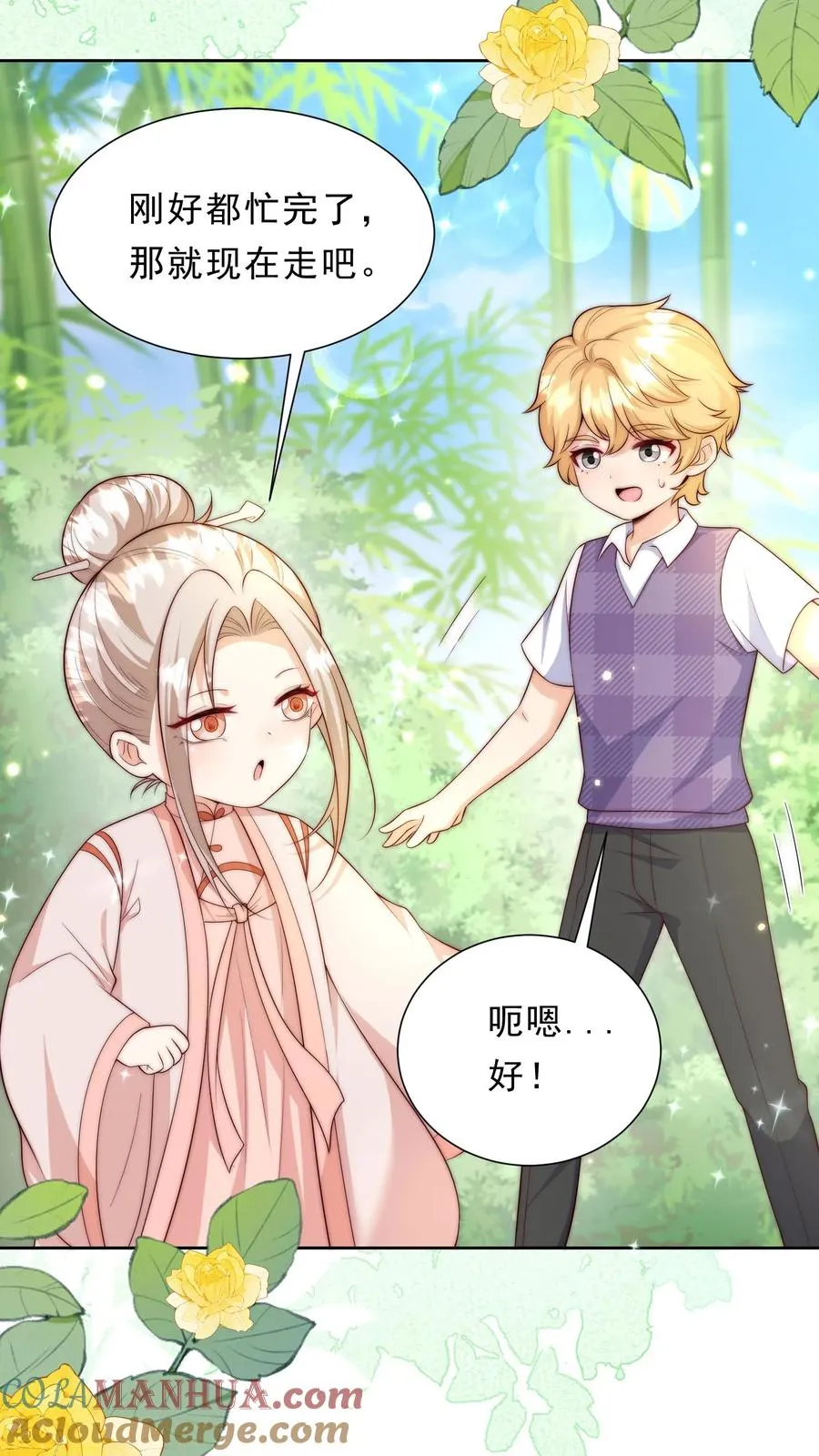 第342话 见未来丈母娘 第9页
