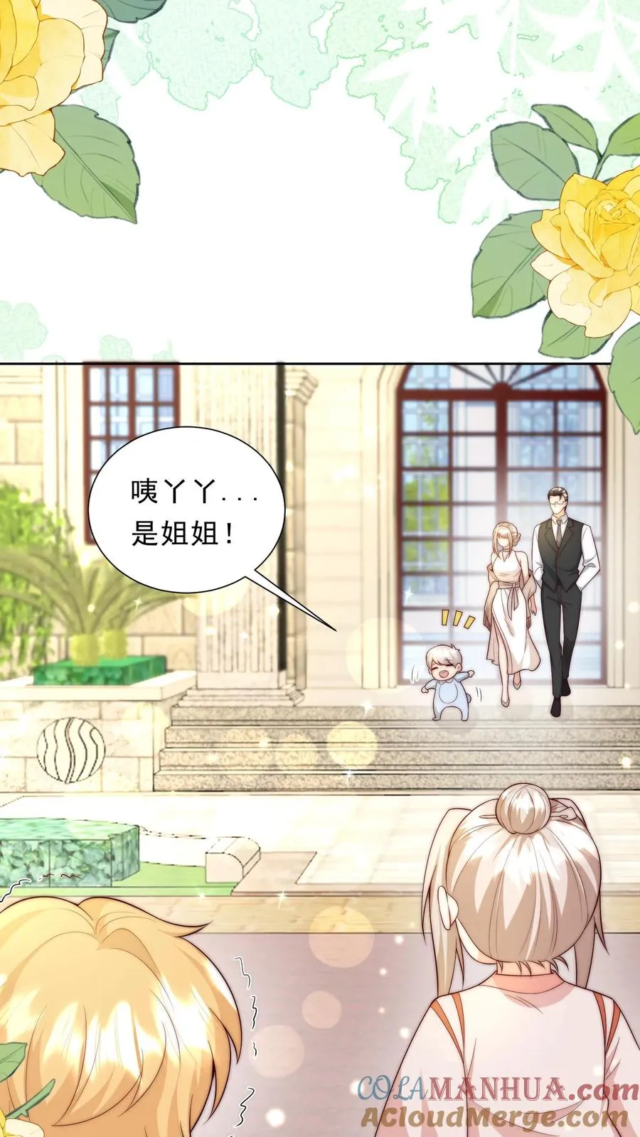 第342话 见未来丈母娘 第13页