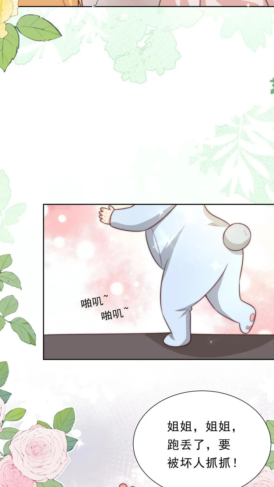 第342话 见未来丈母娘 第14页