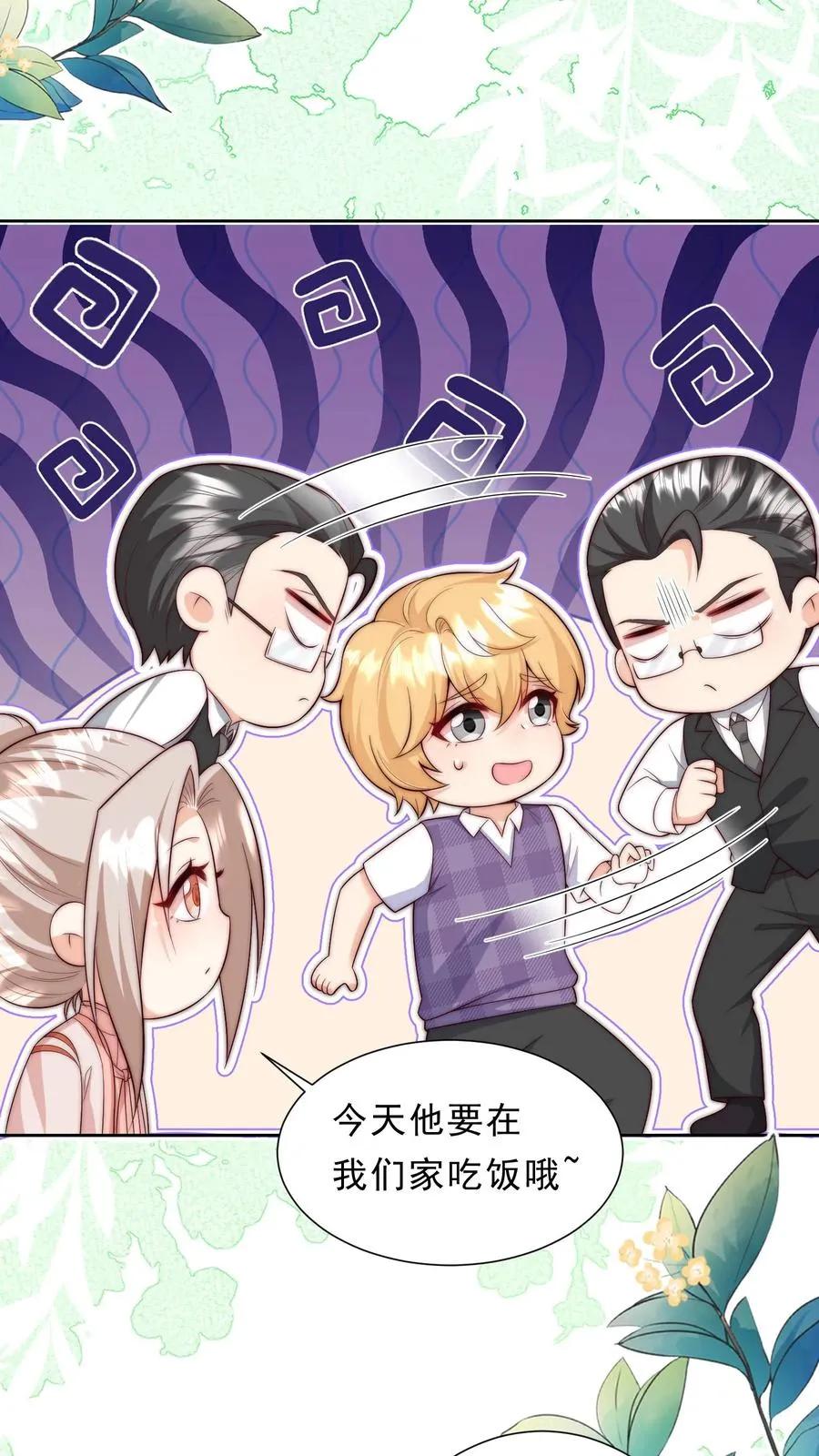 第342话 见未来丈母娘 第18页