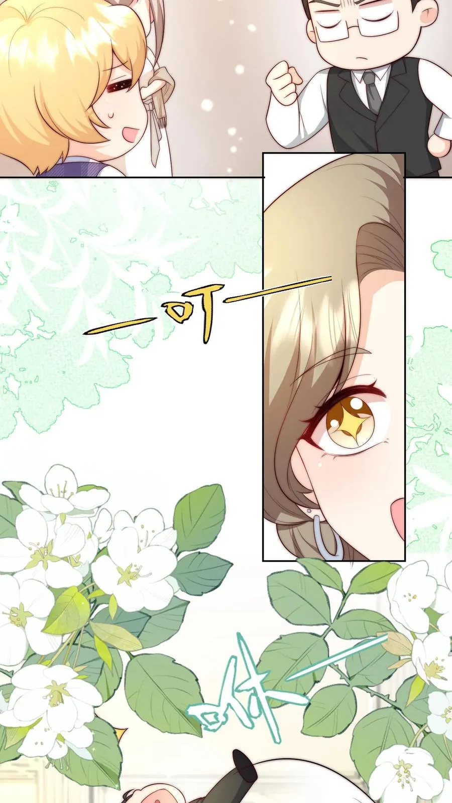 第342话 见未来丈母娘 第22页