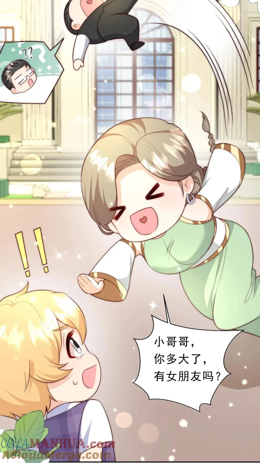 第342话 见未来丈母娘 第23页