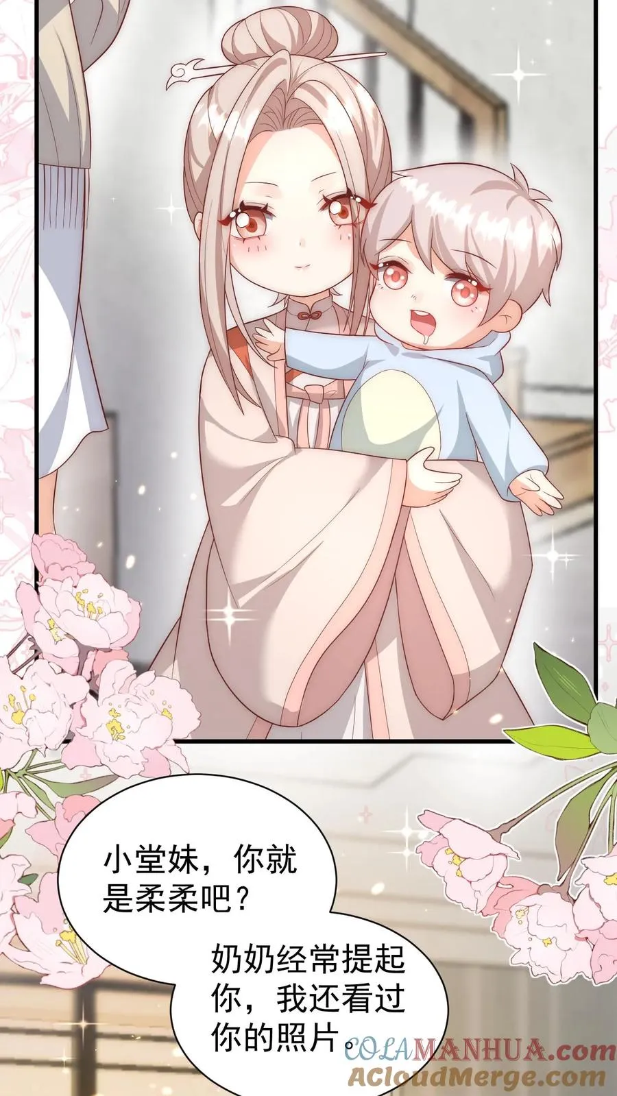 第343话 又征服三人 第5页