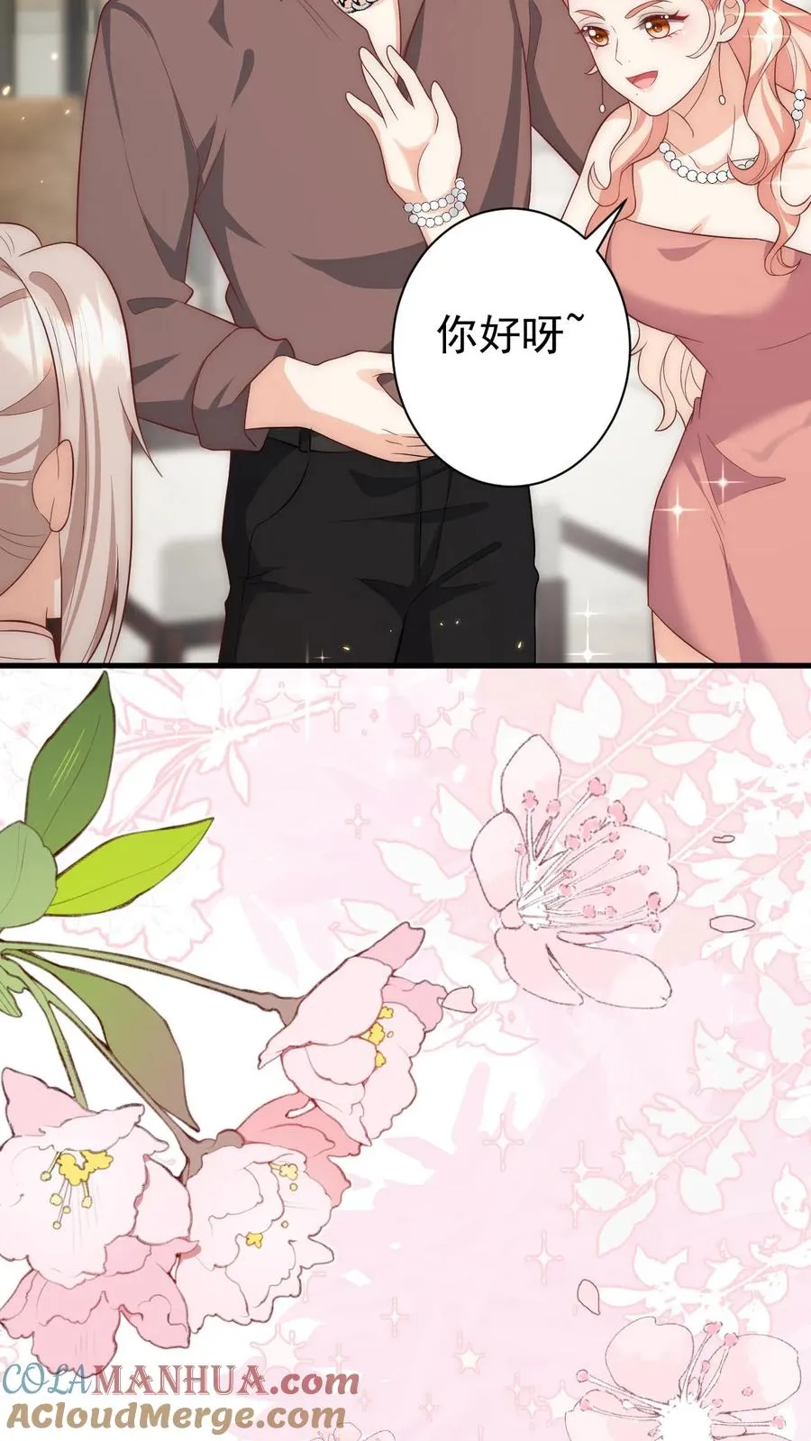 第343话 又征服三人 第9页