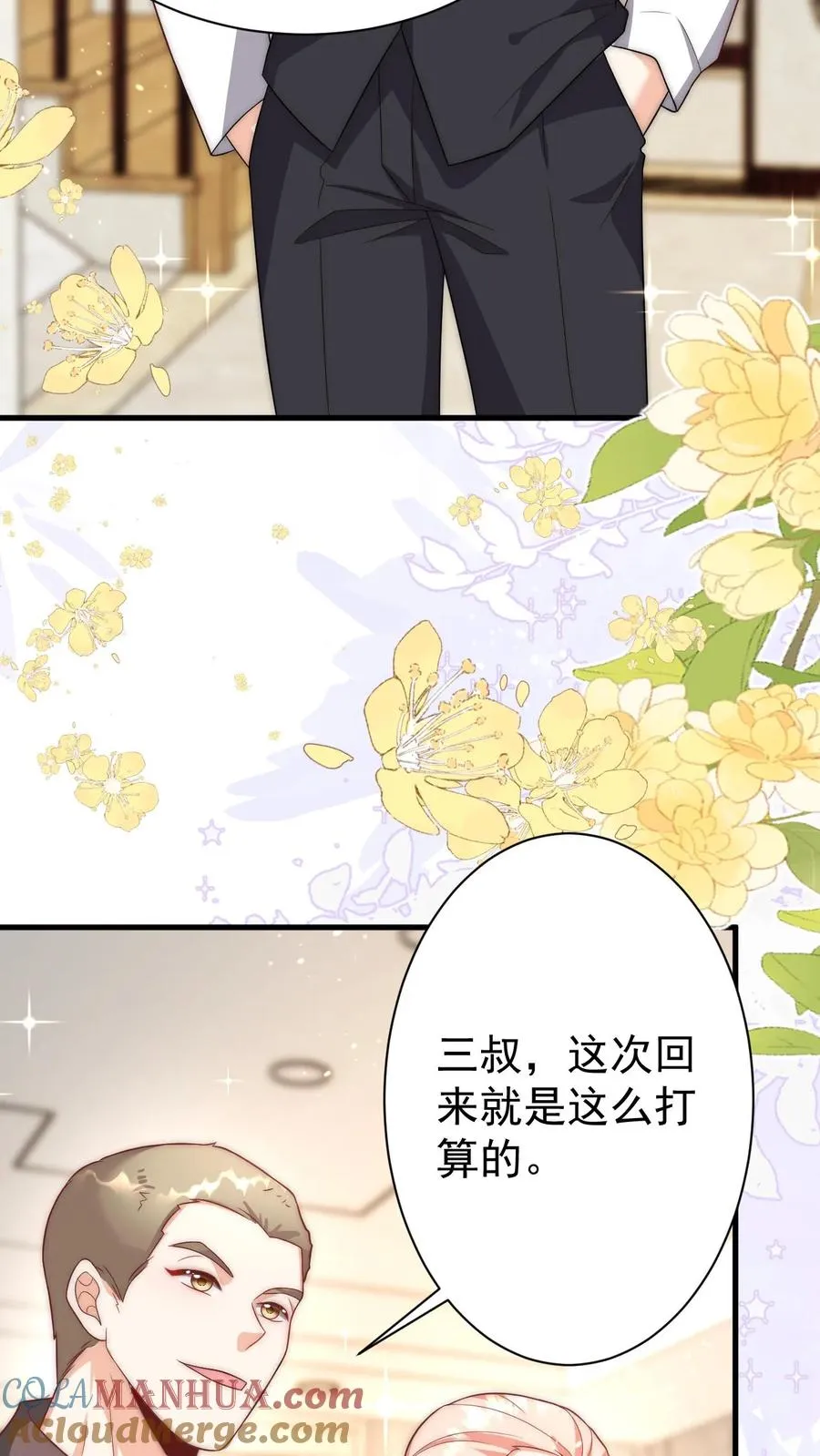 第343话 又征服三人 第11页