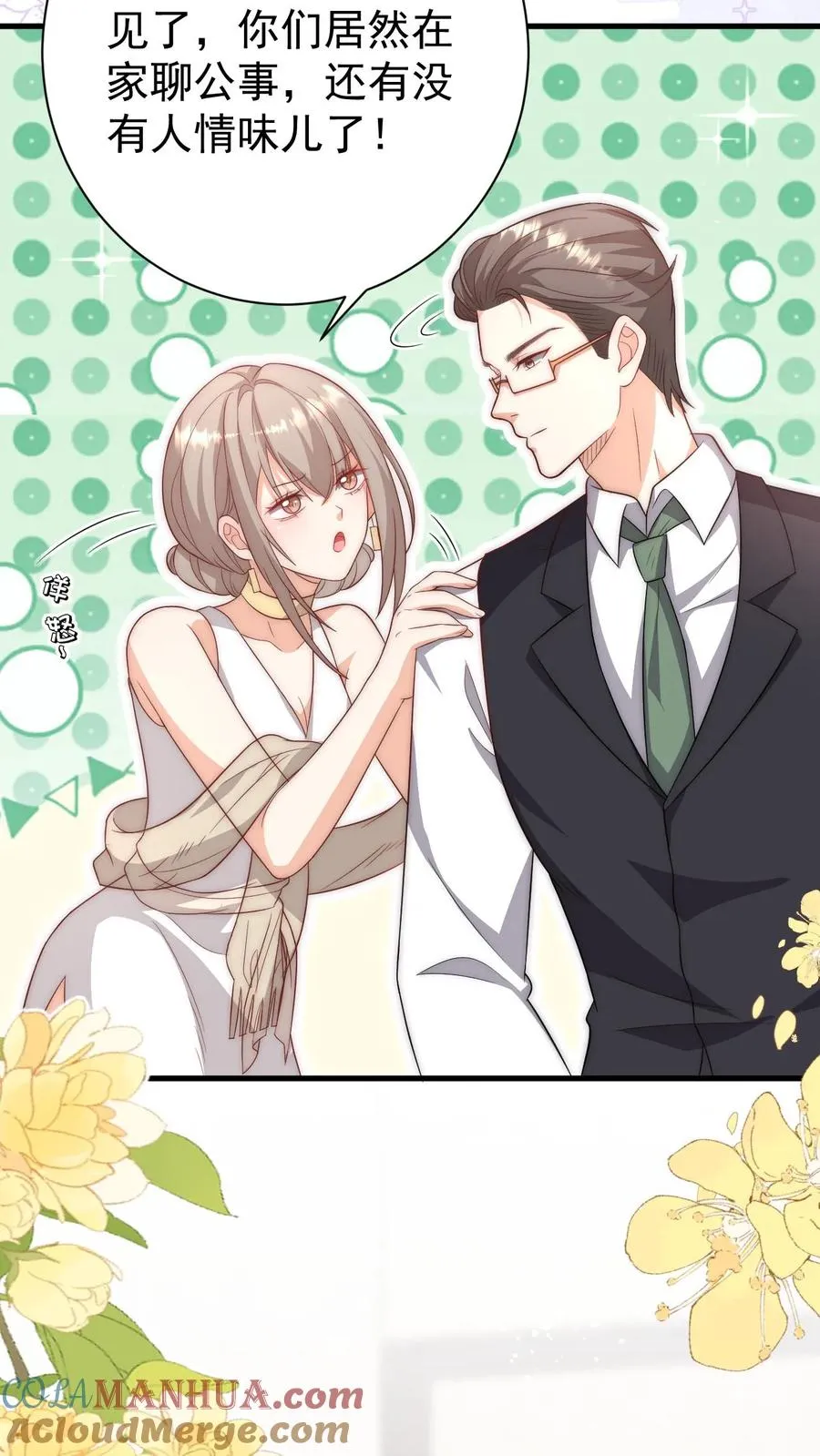 第343话 又征服三人 第15页