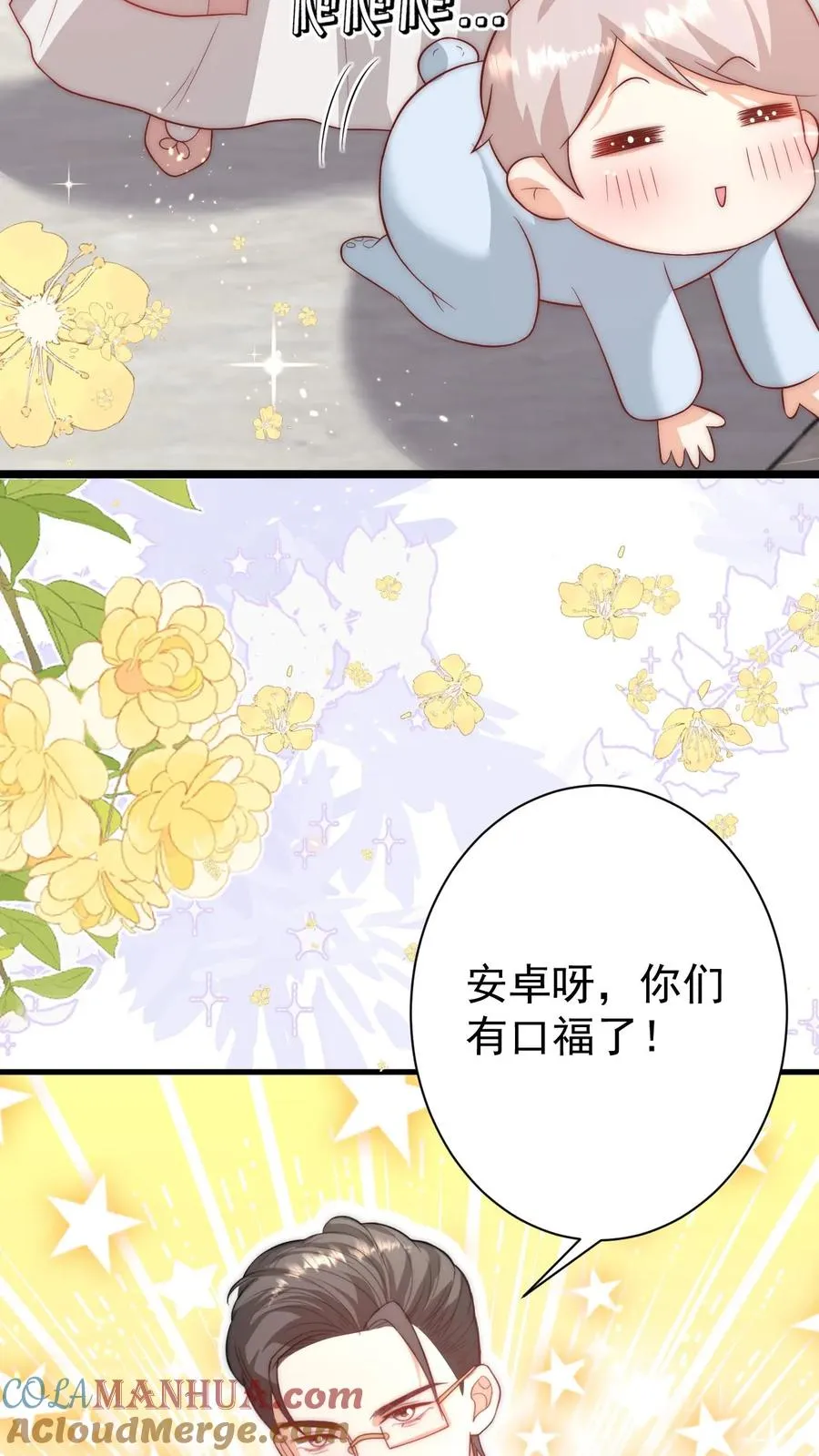 第343话 又征服三人 第17页