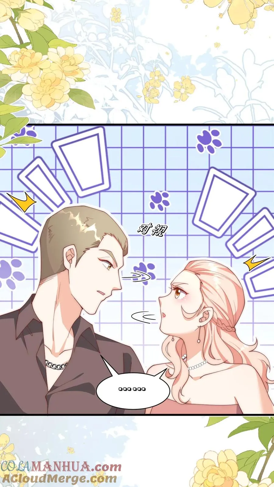 第343话 又征服三人 第19页