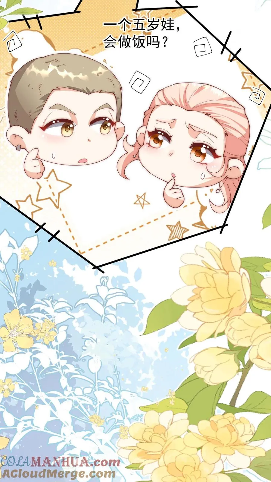 第343话 又征服三人 第21页