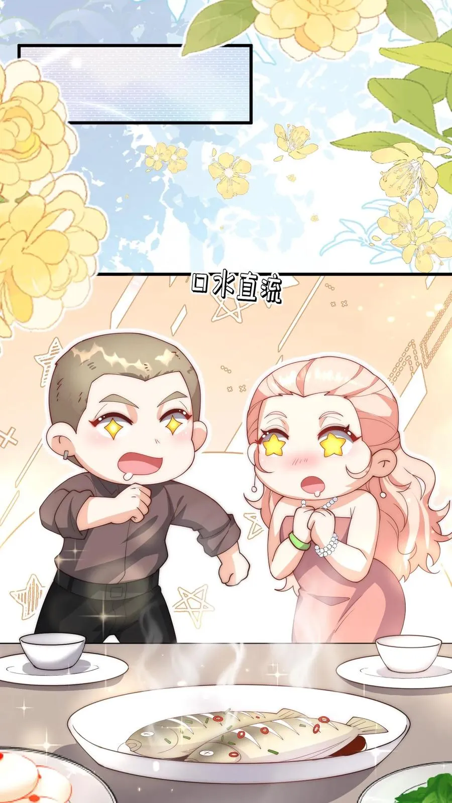第343话 又征服三人 第22页