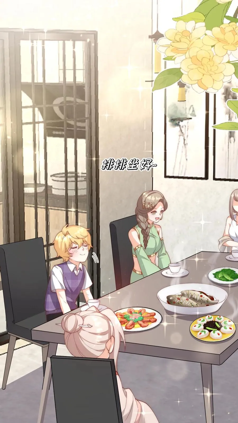 第343话 又征服三人 第24页