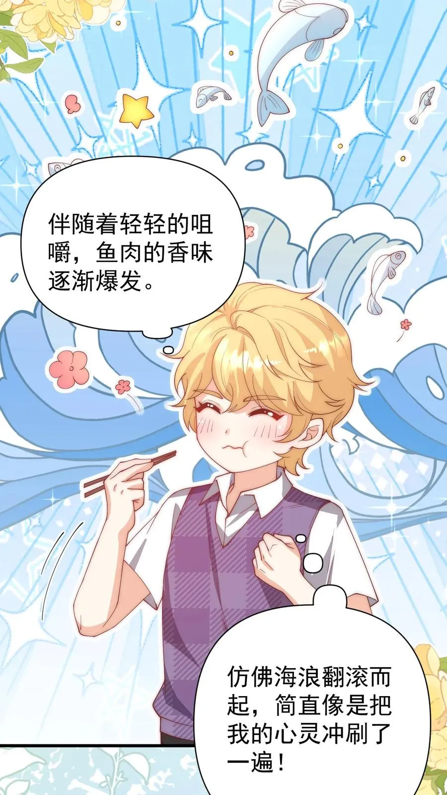 第343话 又征服三人 第28页