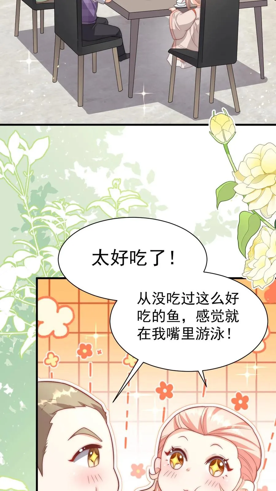 第343话 又征服三人 第30页