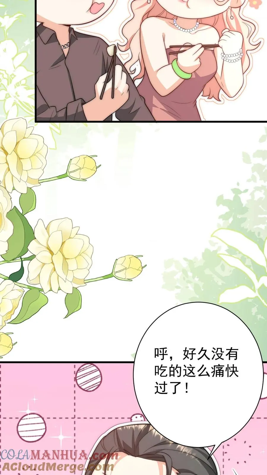 第343话 又征服三人 第31页