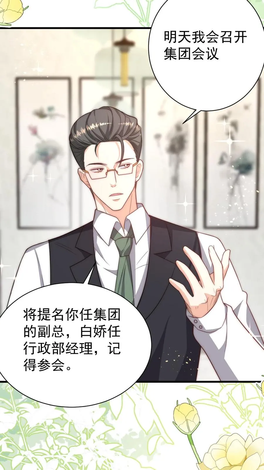 第343话 又征服三人 第34页