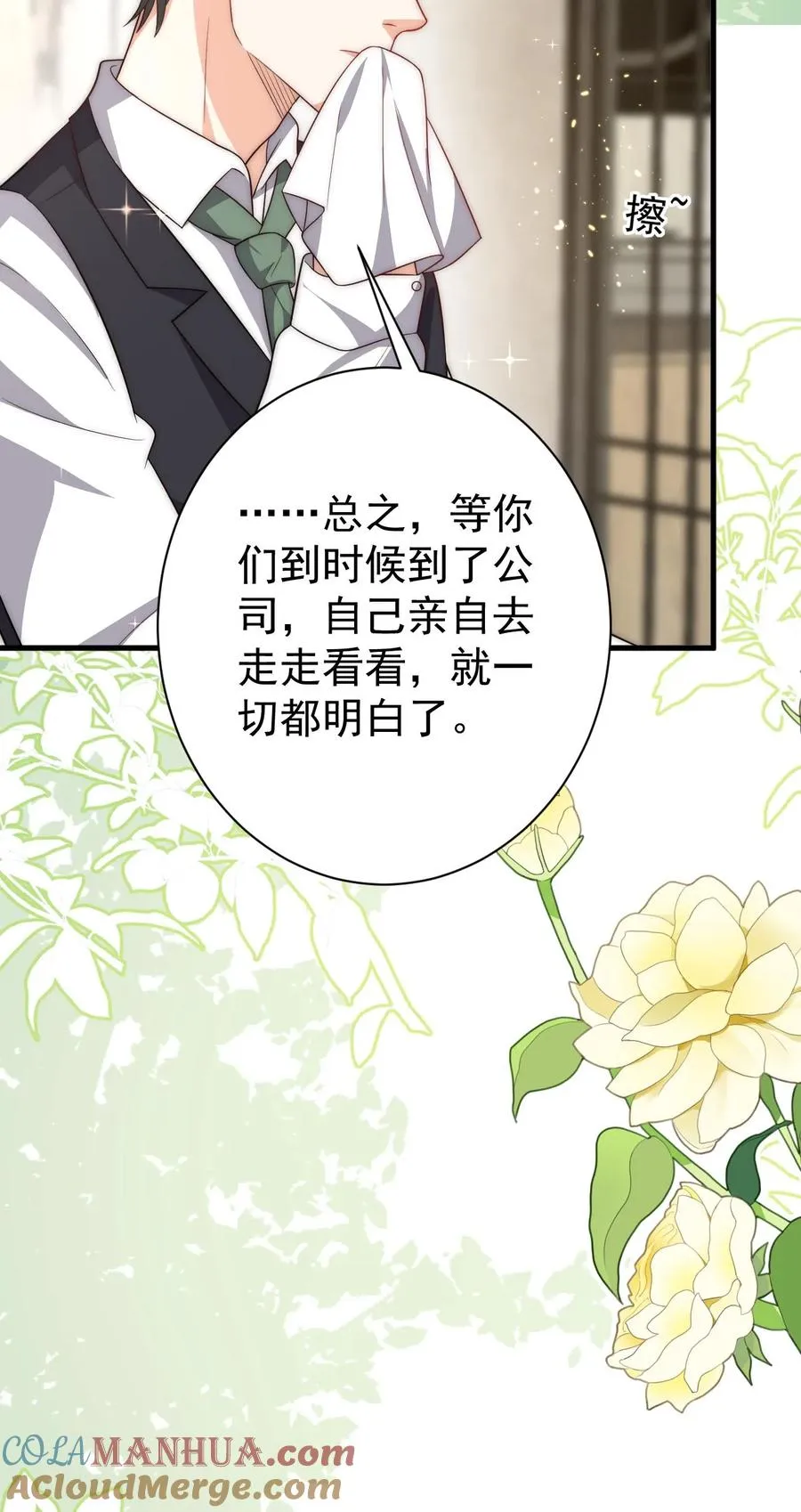 第343话 又征服三人 第37页