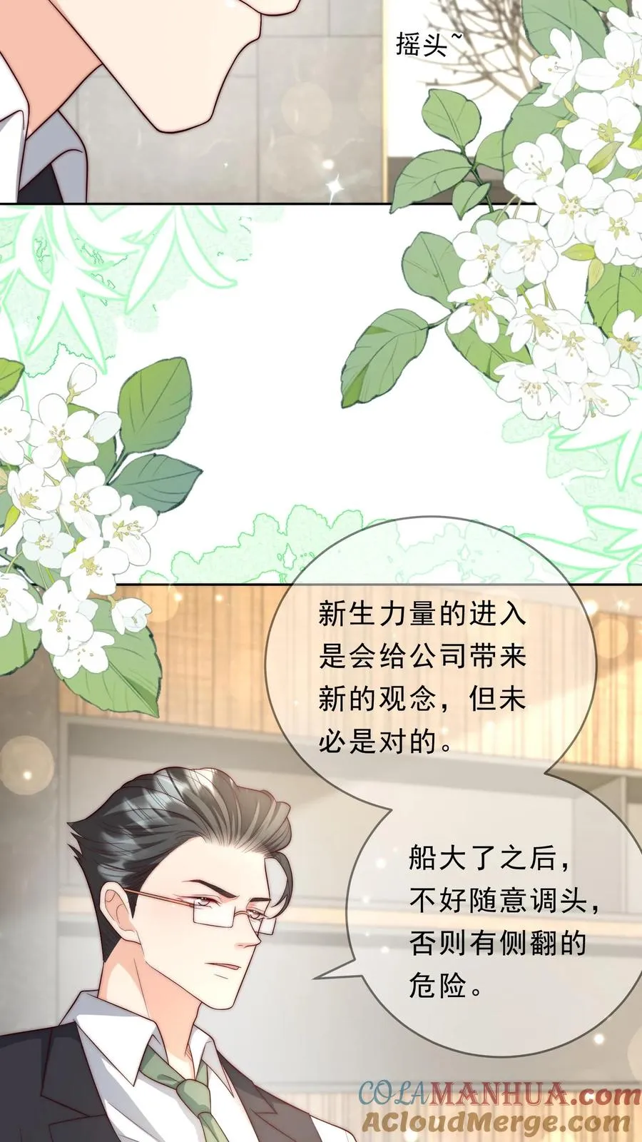 第344话 总有刁民想害朕 第5页