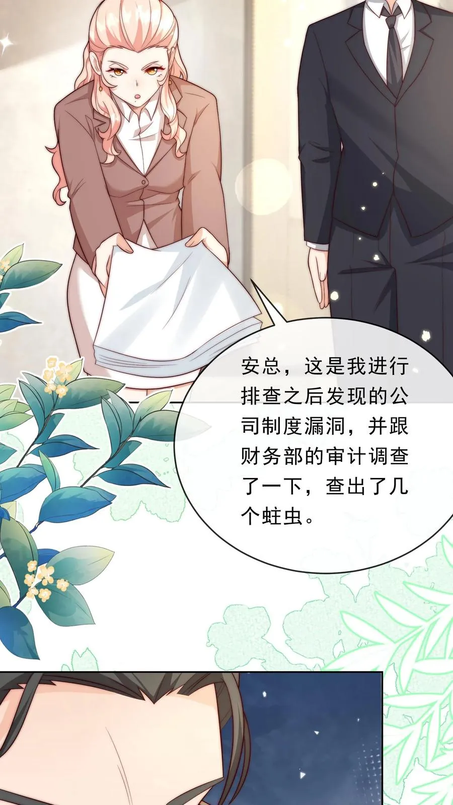 第344话 总有刁民想害朕 第8页