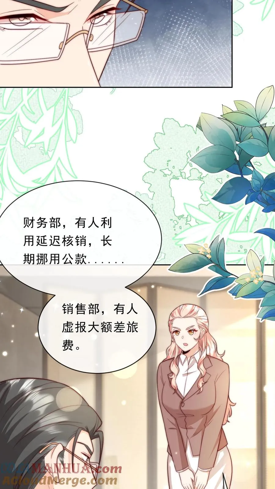 第344话 总有刁民想害朕 第9页