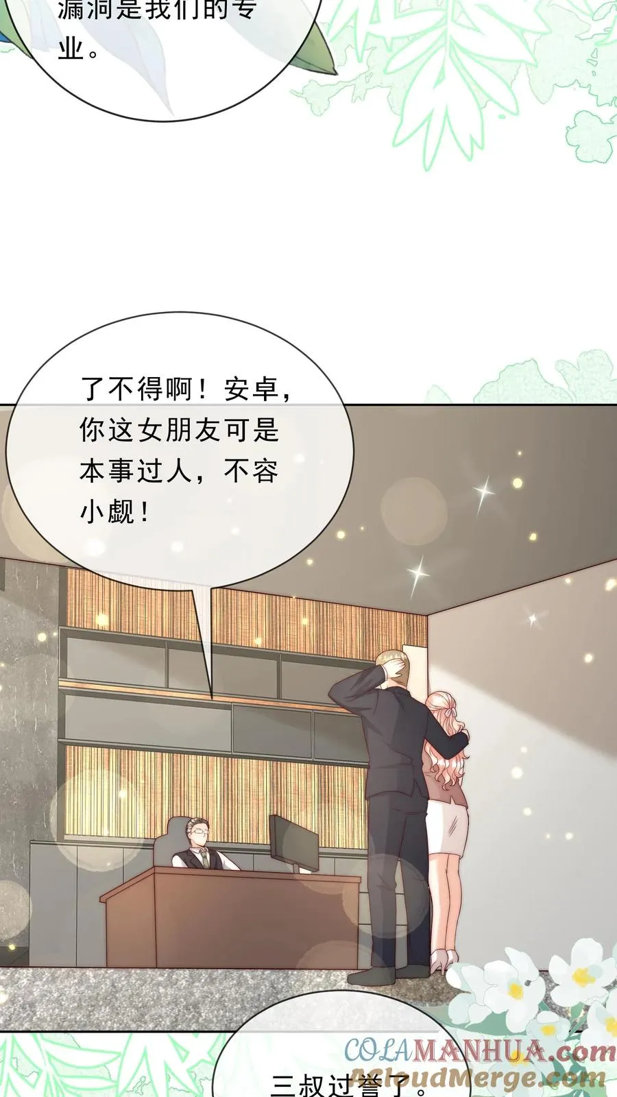 第344话 总有刁民想害朕 第13页