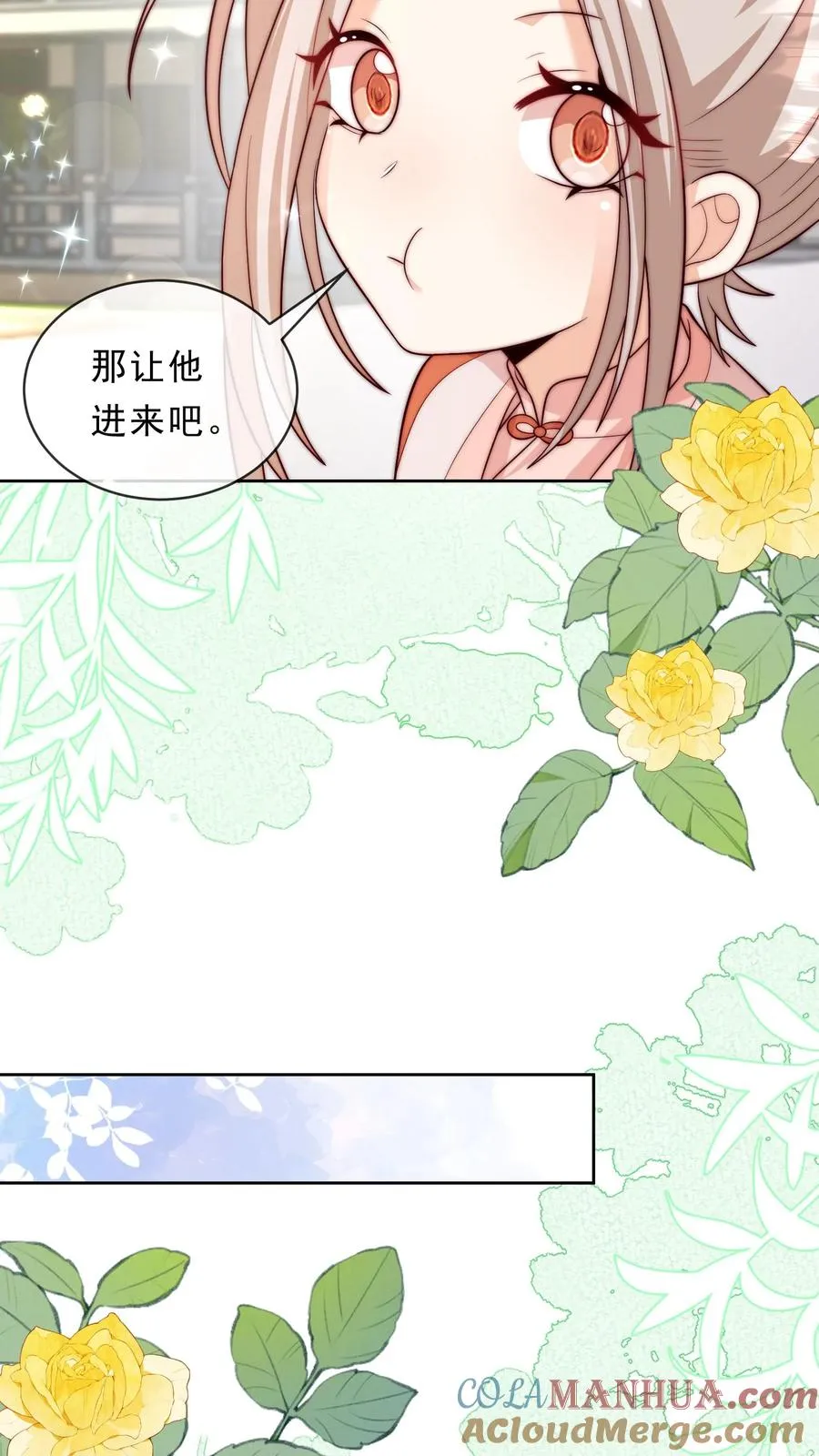 第344话 总有刁民想害朕 第23页