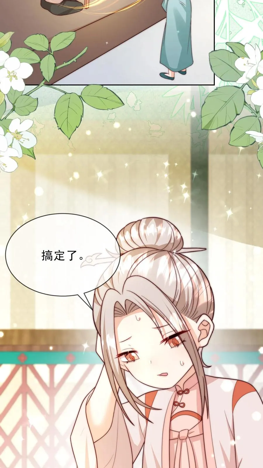 第344话 总有刁民想害朕 第30页
