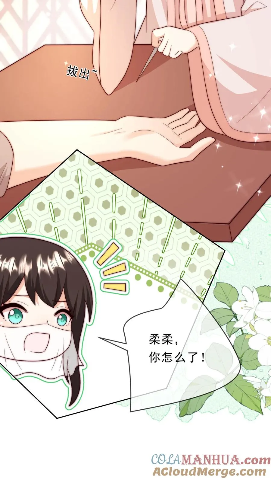 第344话 总有刁民想害朕 第31页