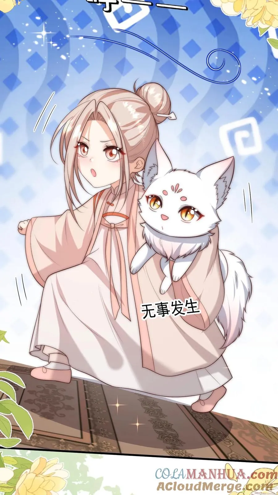 第345话 柔柔修为尽失 第13页