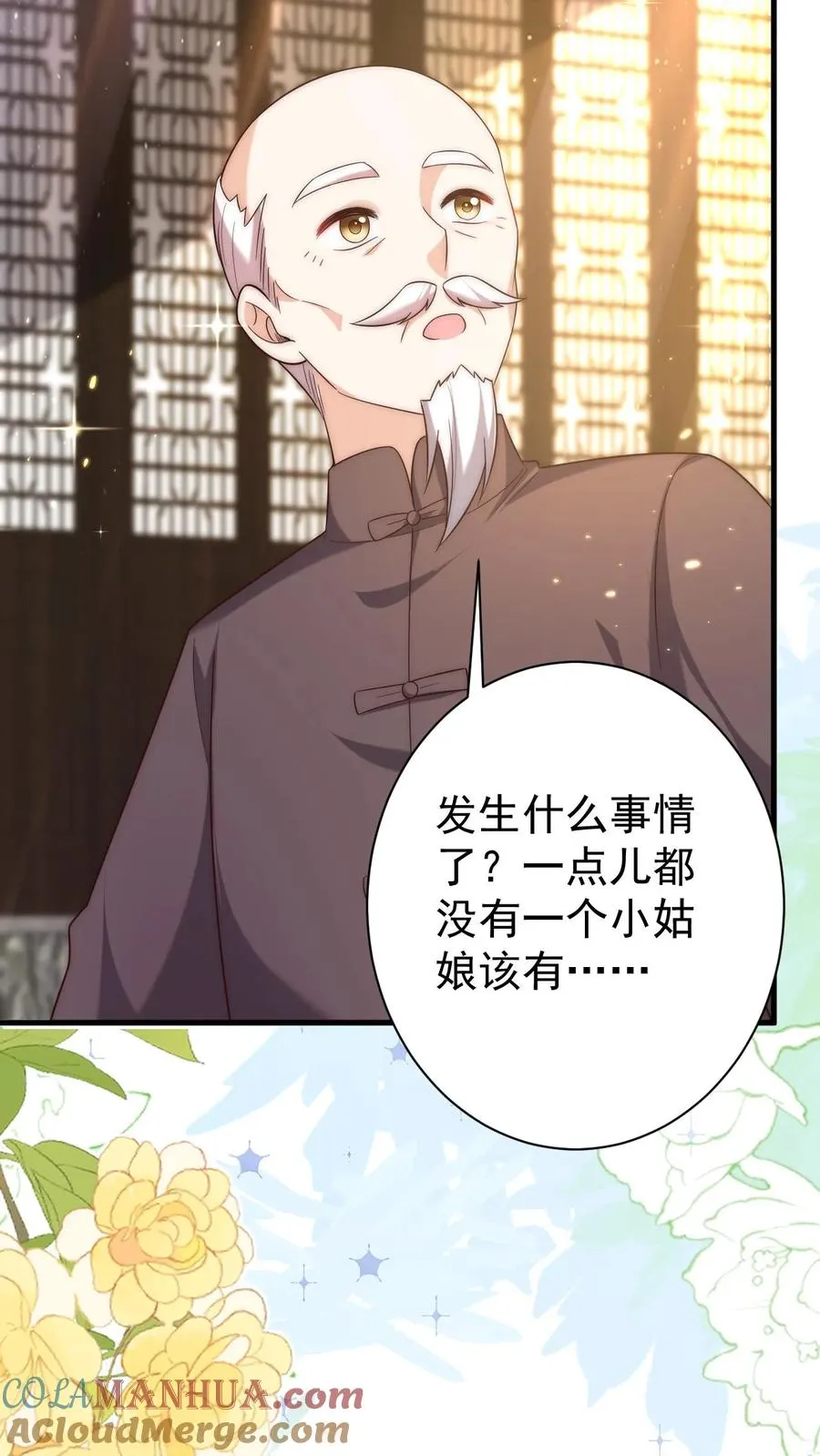 第345话 柔柔修为尽失 第31页