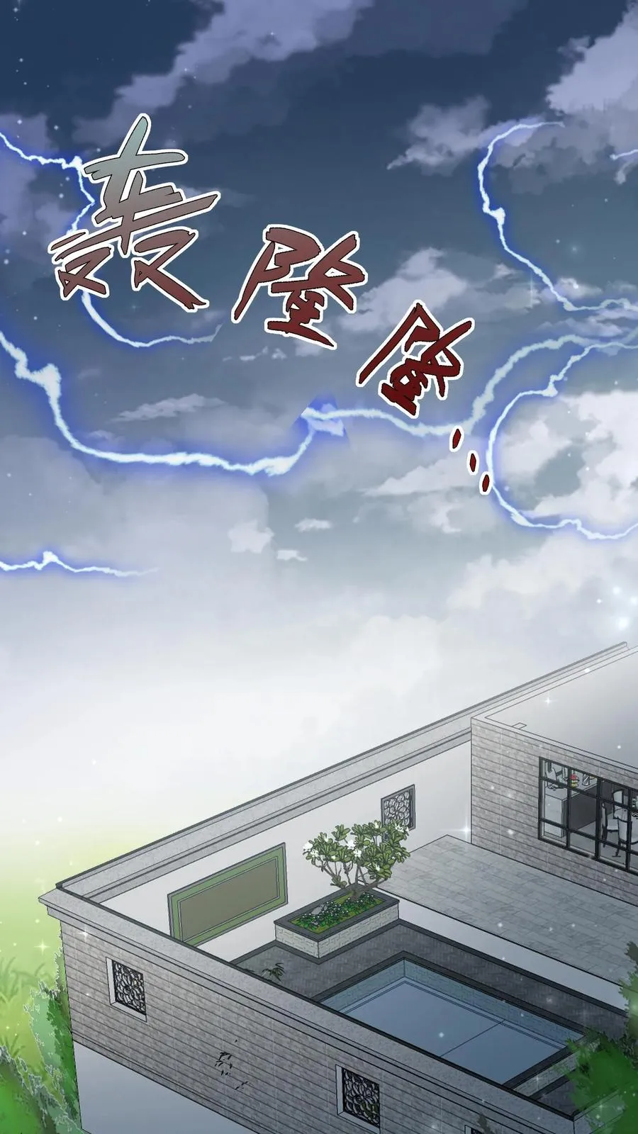 第346话 永远的宝贝 第2页