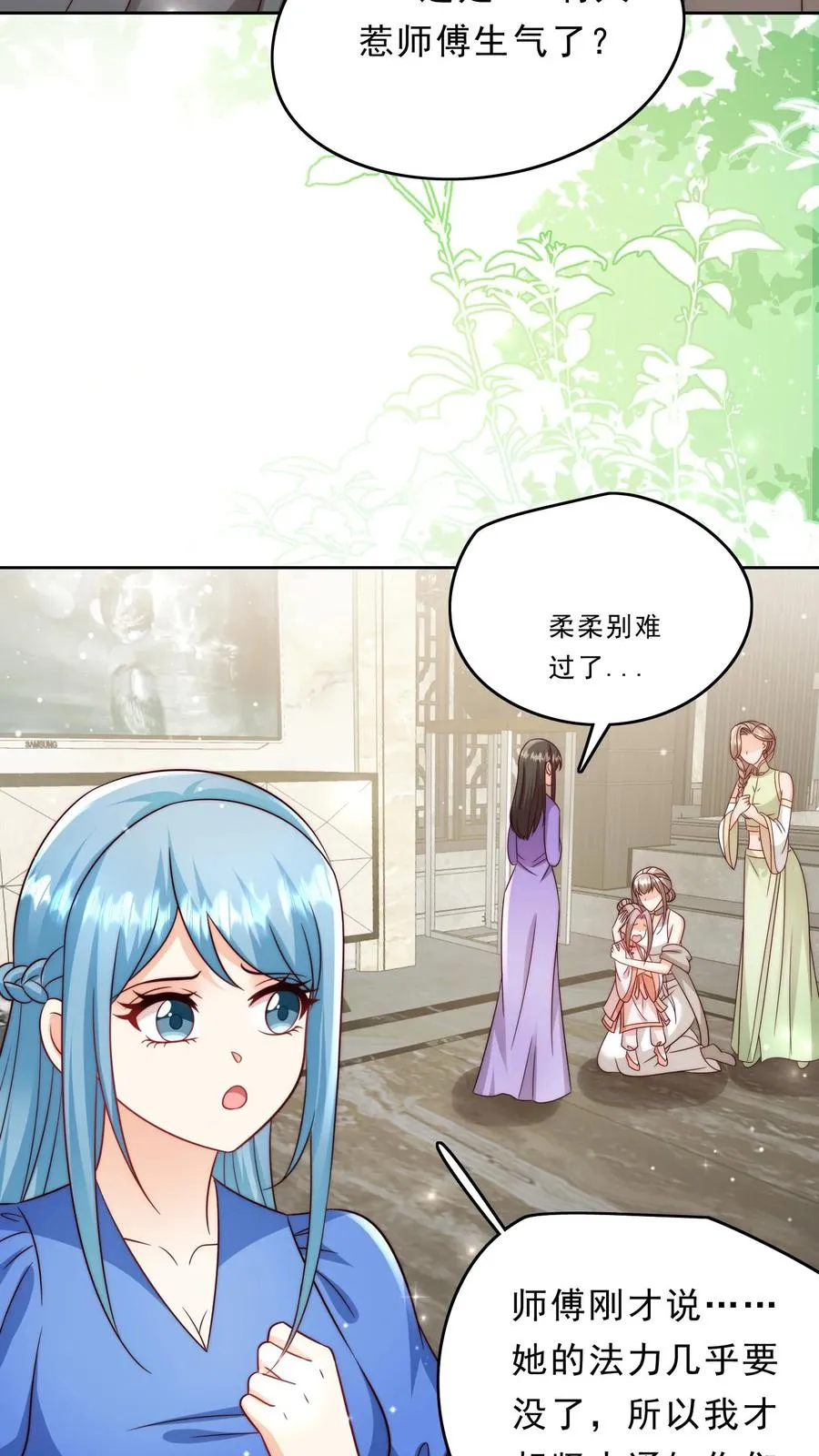 第346话 永远的宝贝 第6页