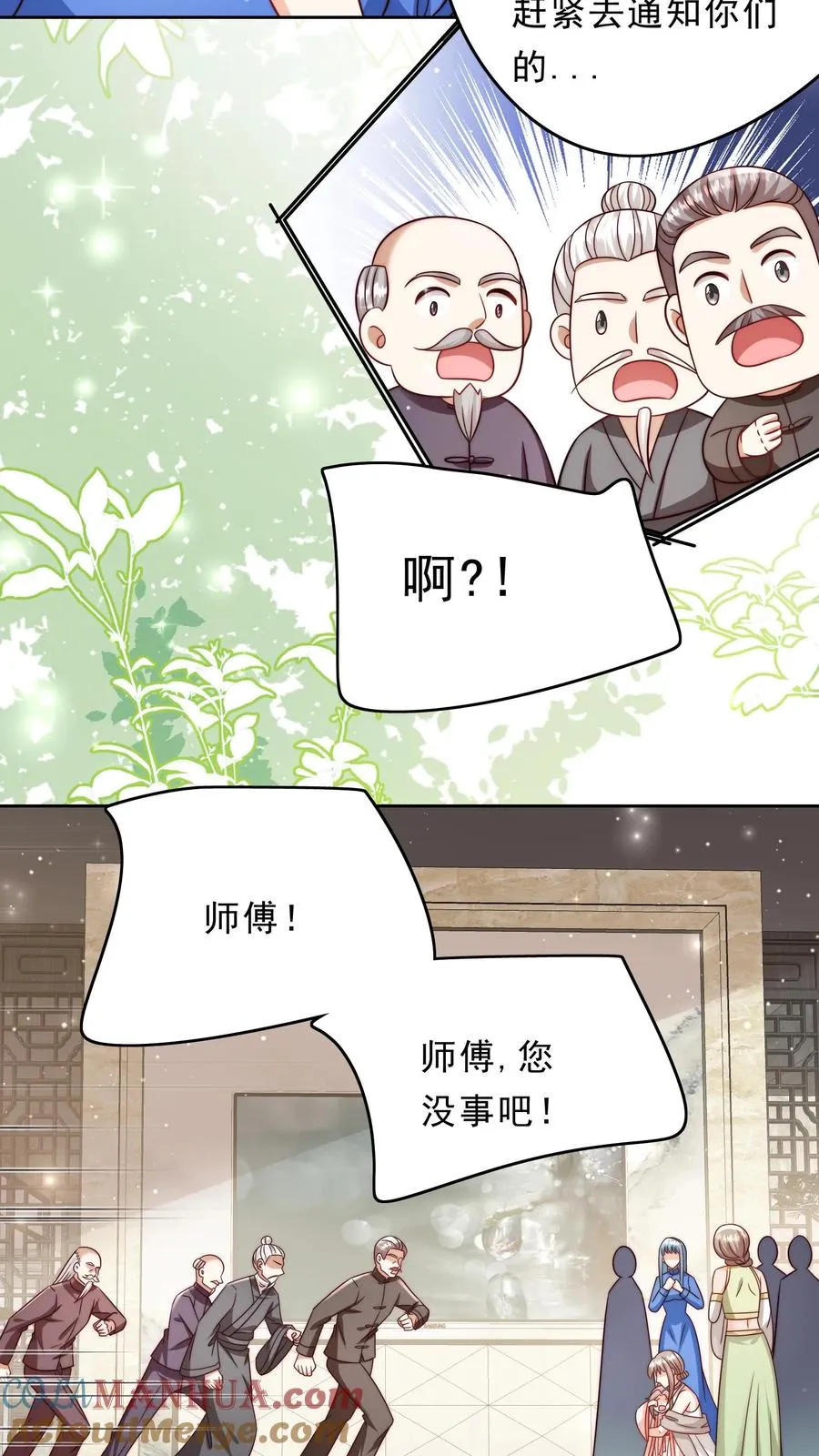 第346话 永远的宝贝 第7页