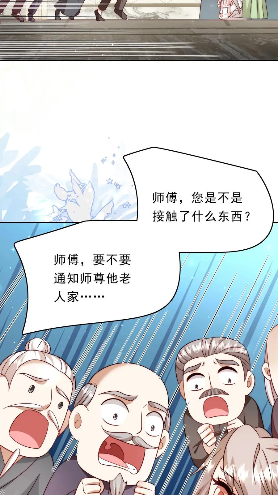 第346话 永远的宝贝 第8页