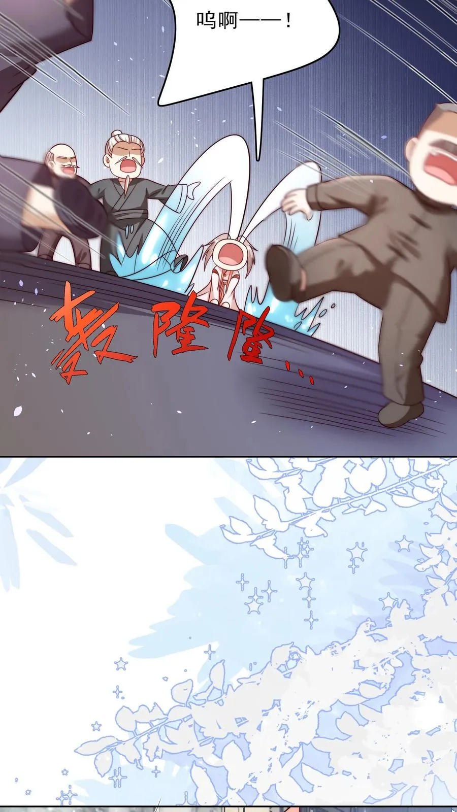 第346话 永远的宝贝 第12页