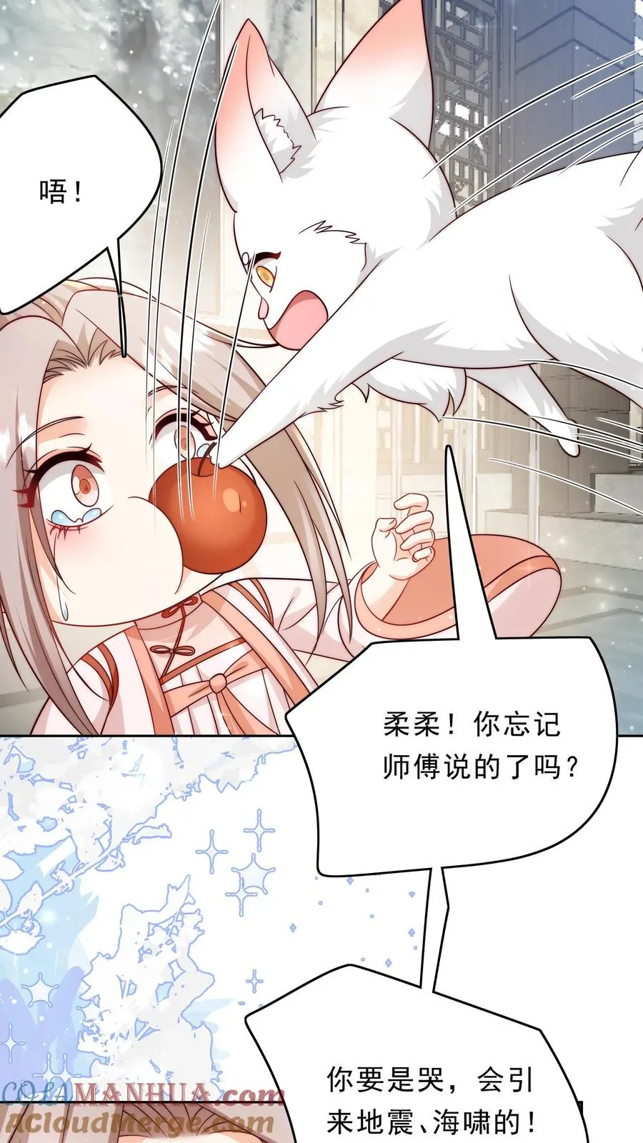 第346话 永远的宝贝 第13页