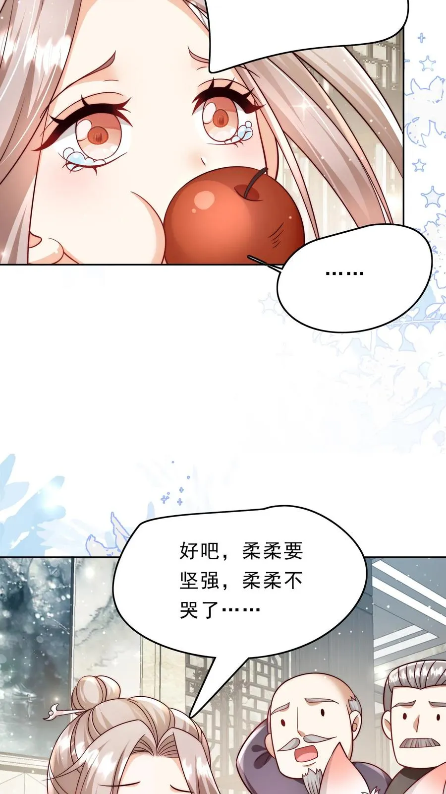 第346话 永远的宝贝 第14页