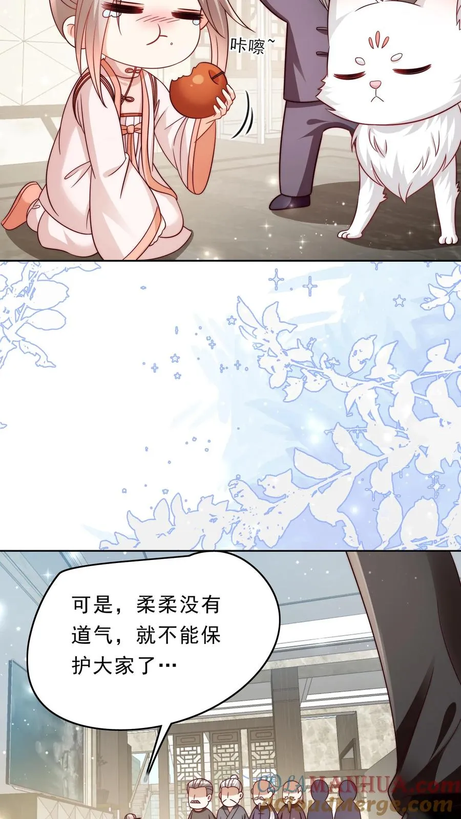 第346话 永远的宝贝 第15页
