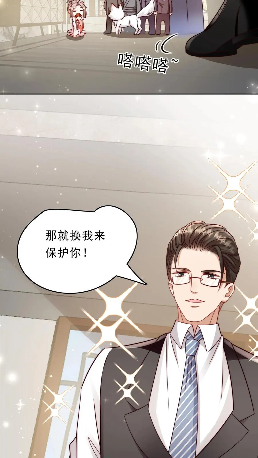 第346话 永远的宝贝 第16页