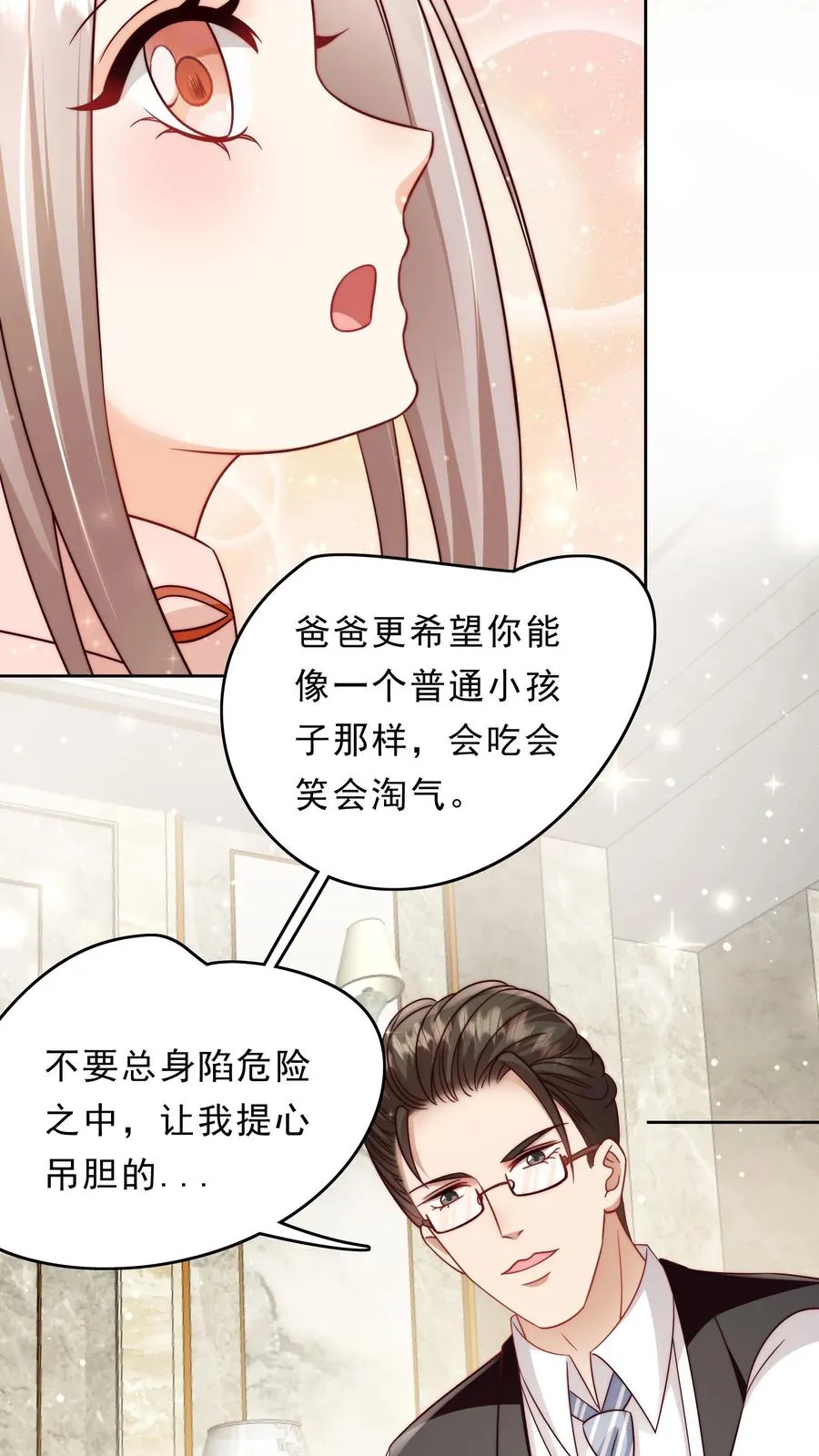 第346话 永远的宝贝 第18页